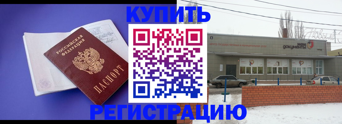 где прописаться в Каменск-Шахтинском