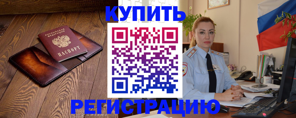 прописка в квартире в Каменск-Шахтинском